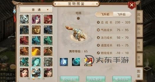 問道屬性怎么加點(diǎn):詳解屬性加點(diǎn)技巧與實(shí)用建議圖1