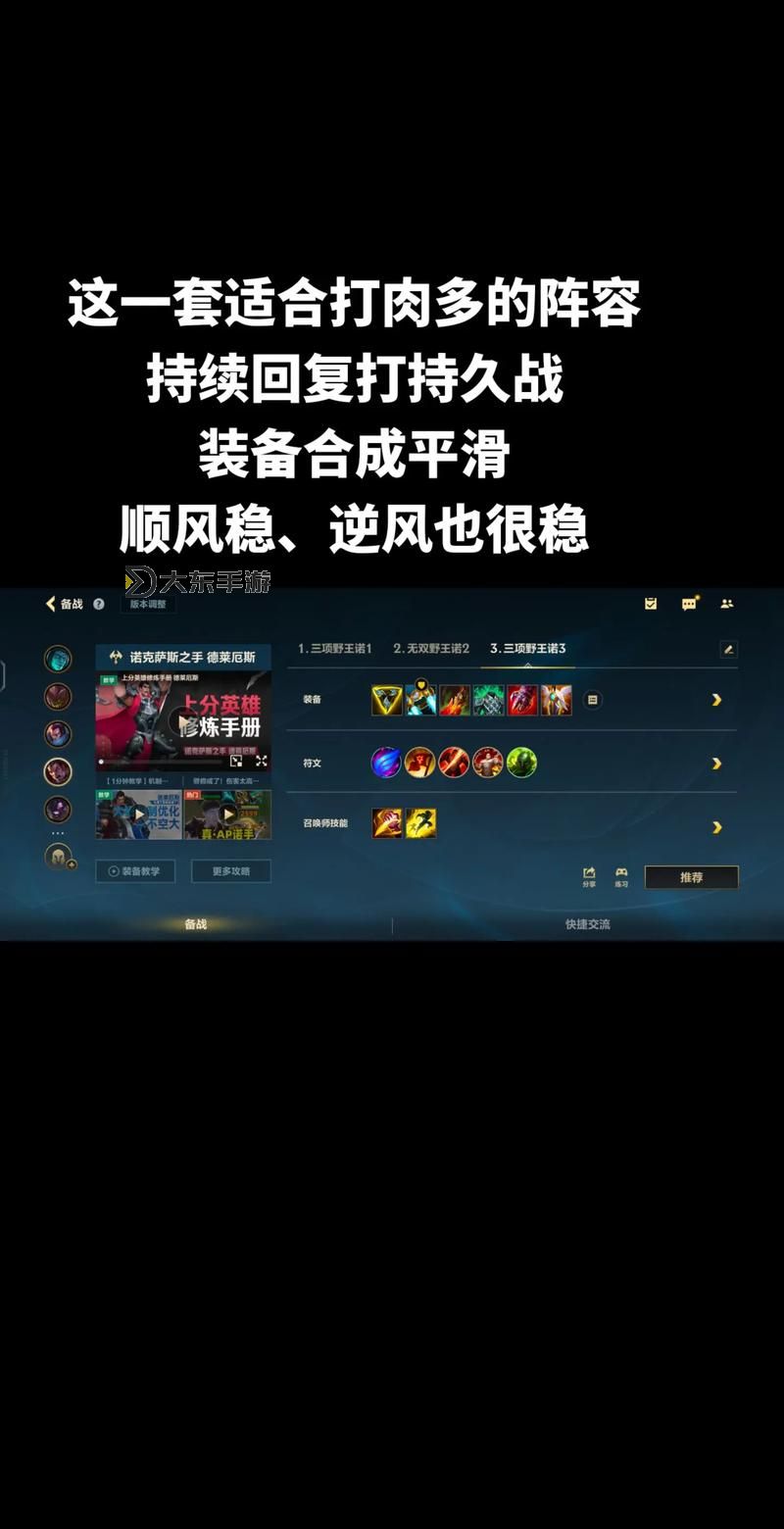 2021年諾手出裝攻略：最佳裝備搭配推薦圖2