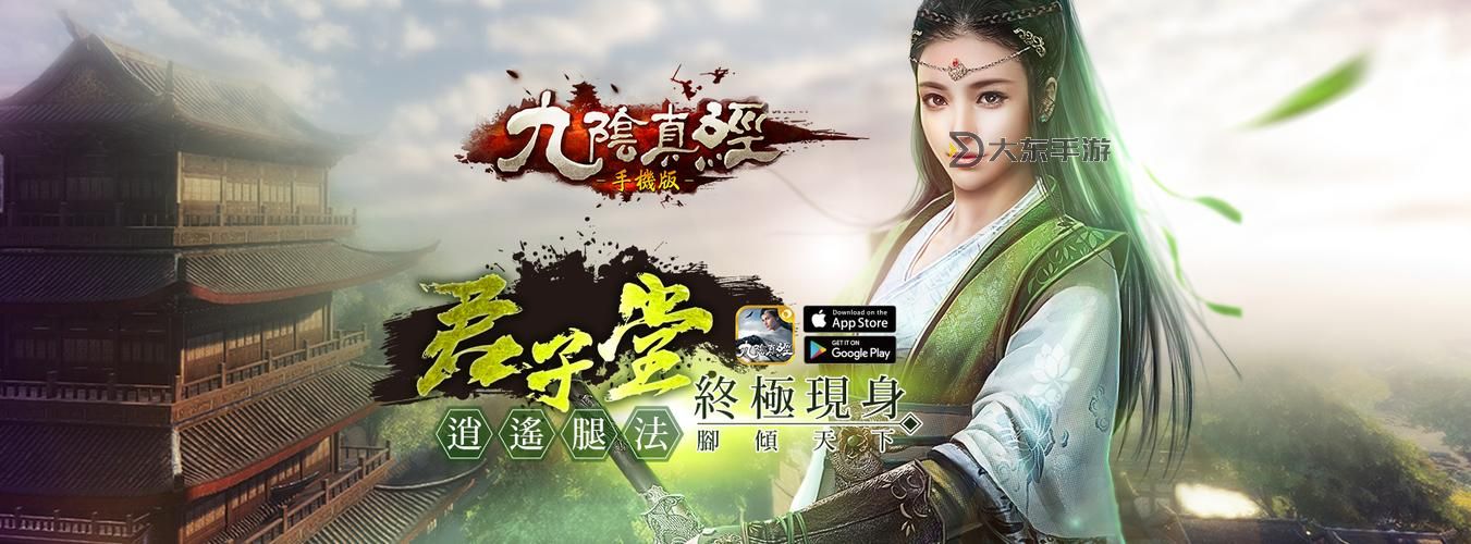 九陰真經(jīng)君子堂好還是峨眉：武林奇聞大比拼圖2