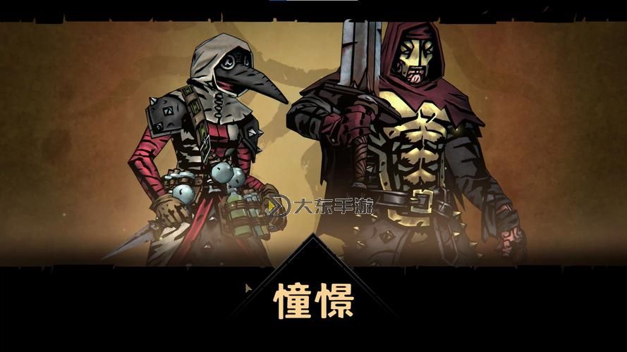 暗黑地牢2希望是干嘛的：游戲中希望的作用與意義解析圖1