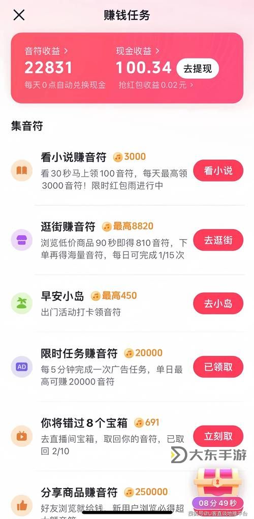 有一個(gè)黃app和抖音一樣:揭秘相似之處與區(qū)別圖2