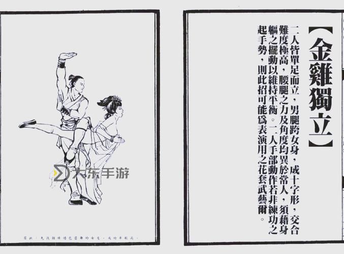 九陰真經(jīng)第一軒內(nèi)功：武學(xué)巔峰的絕世秘籍圖1