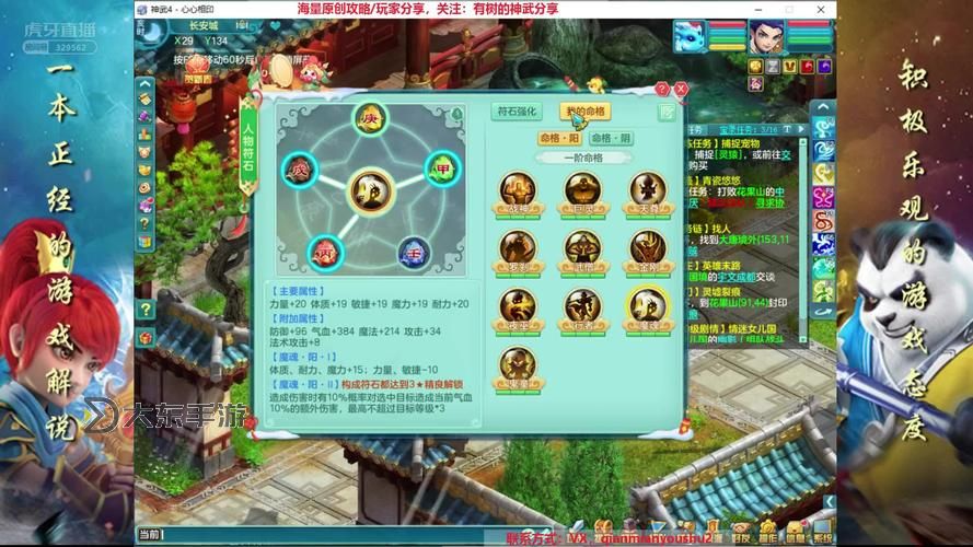 神武端游四個(gè)地府怎么玩：全面攻略指南圖1