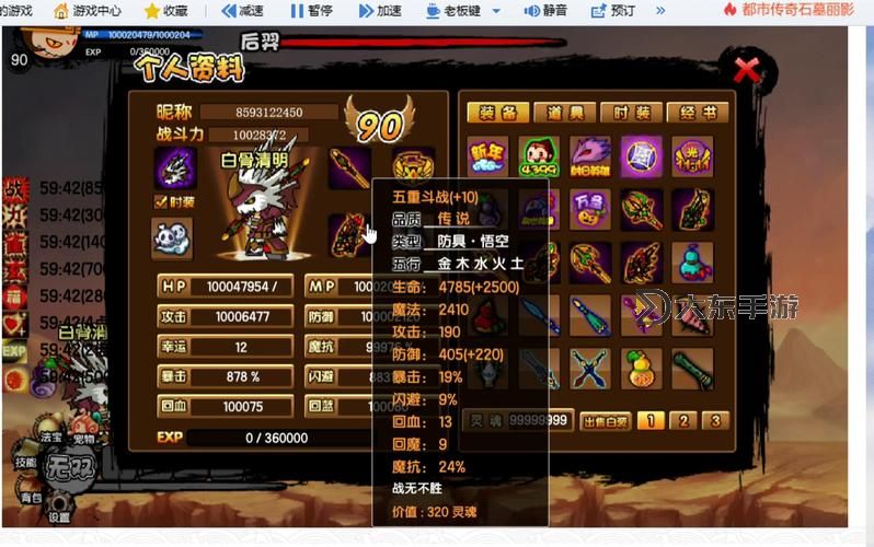 造夢西游3孫悟空七十二斬怎么用：技能使用與攻略詳解圖1
