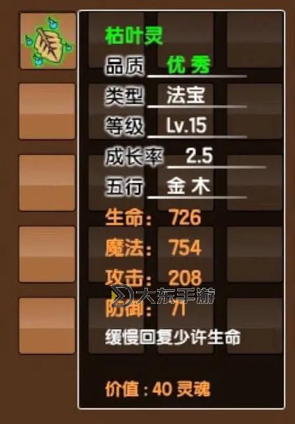 造夢(mèng)西游三最強(qiáng)法寶排行:最強(qiáng)法寶全攻略解析圖1