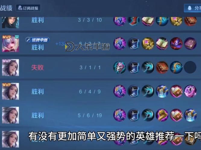 皇子出什么才能上分：提升王者榮耀排名的實用攻略圖1