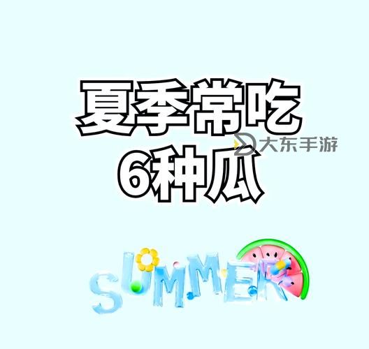 貴陽免費(fèi)吃瓜盛大開啟,清涼一夏等你來享圖1