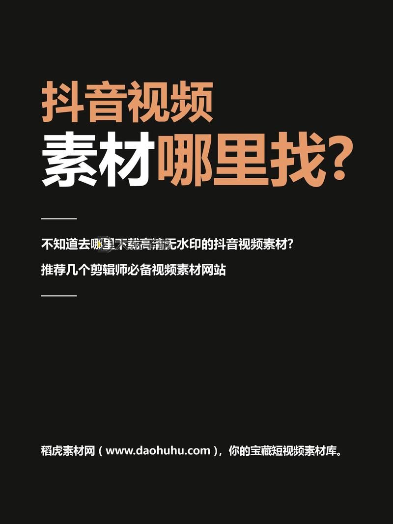 探索優(yōu)質(zhì)資源:XXX視頻抖音免費(fèi)網(wǎng)站推薦圖2