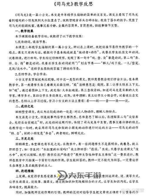 在語文課上強(qiáng)插語文課代表的尷尬與反思圖1