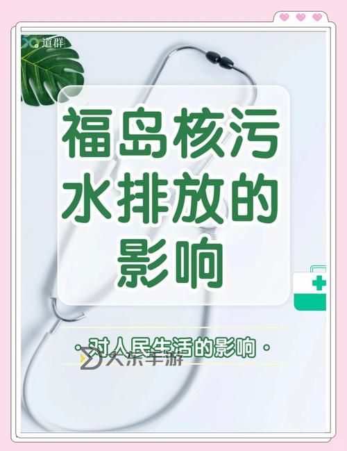 中國核廢水排哪里了？最新更新引發(fā)關(guān)注圖1