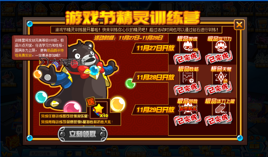 賽爾號(hào)瞬殺特性怎么融合:詳細(xì)技巧與實(shí)踐指南圖2