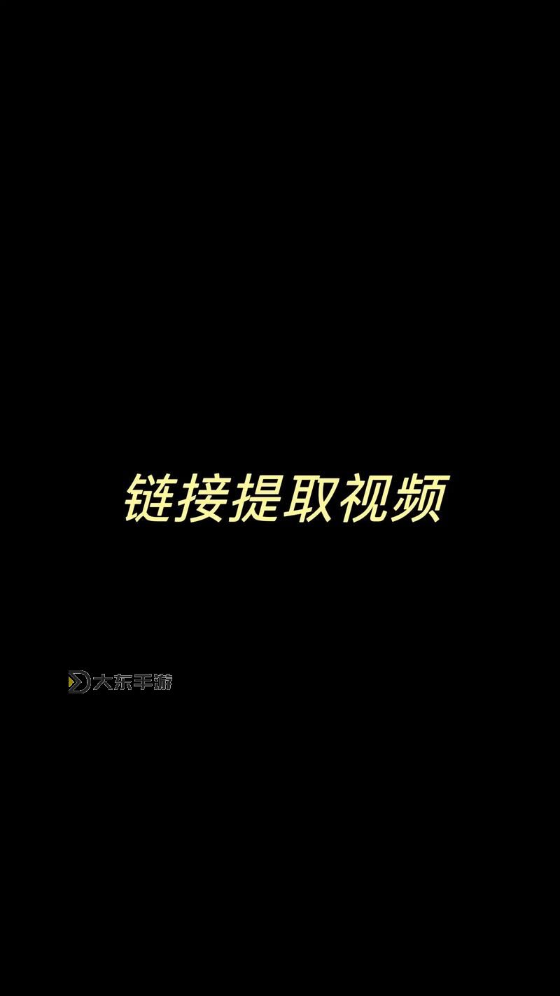 探索優(yōu)質(zhì)資源:XXX視頻抖音免費(fèi)網(wǎng)站推薦圖1