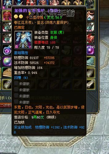 御龍?jiān)谔熘貏又橇€是精神?最優(yōu)搭配攻略解析圖2