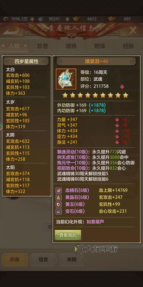 天龍八部刷金幣最快的方法詳解與實(shí)用技巧圖1