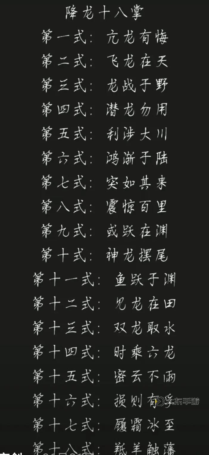 龍嘯怎么連擊?高手秘籍全攻略圖1