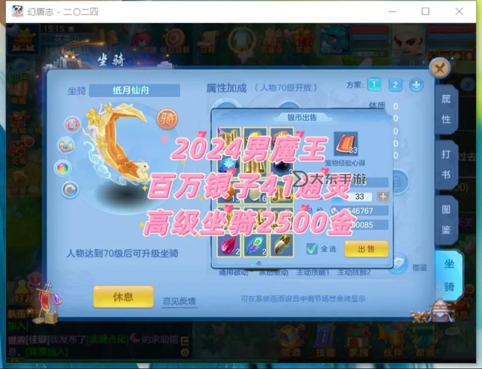 神武4天魔雙屬性全面解析：戰(zhàn)力提升的終極秘籍圖1