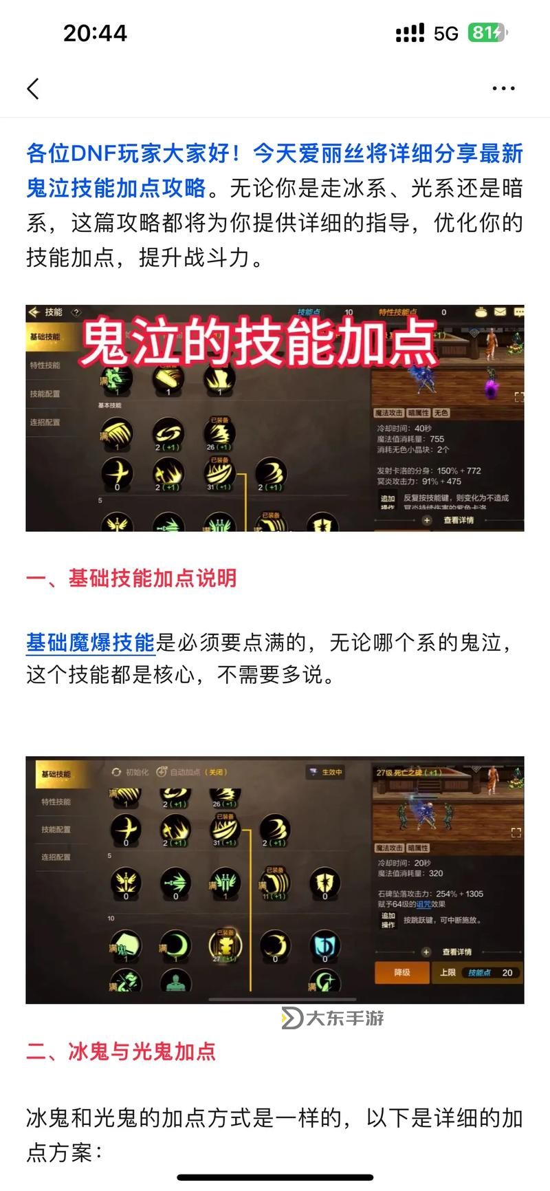 全面解析鬼泣5dlc攻略:新內(nèi)容與技巧指南圖2