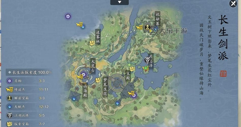 天涯明月刀手游特殊主線攻略全解析：高效完善指南圖1