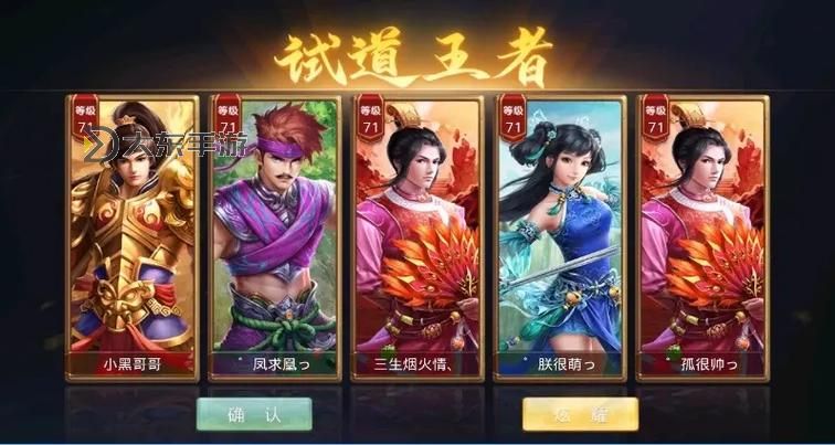 問道女角色名字大全:精選熱門角色名稱推薦圖2