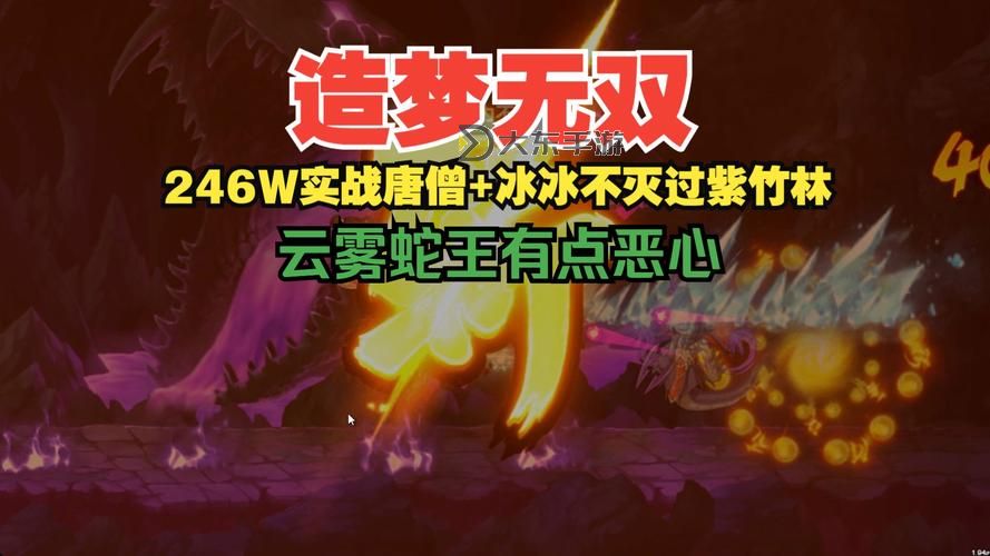 造夢西游3唐僧技能冰龍波詳解與實(shí)戰(zhàn)技巧圖1