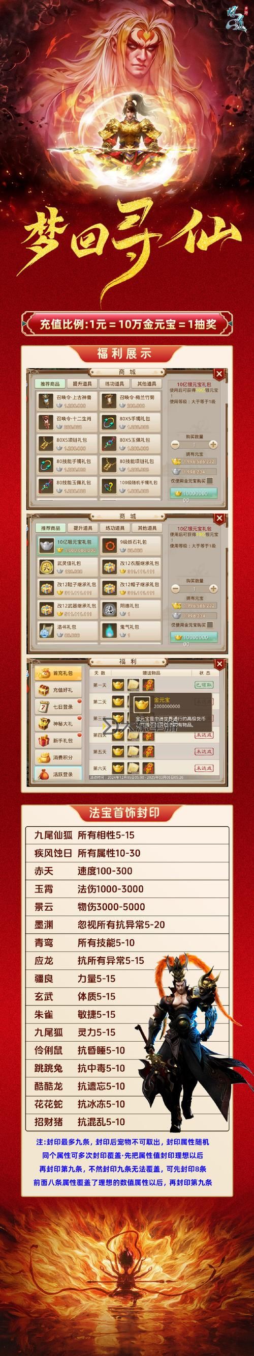 問(wèn)道手游一天能賺200人民幣的實(shí)現(xiàn)方法詳解圖2