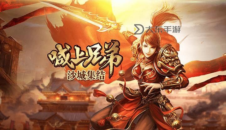 暢享經(jīng)典游戲體驗(yàn)——優(yōu)質(zhì)的1.80復(fù)古傳奇發(fā)布網(wǎng)推薦圖1