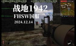 戰(zhàn)地1942秘籍大全：全面攻略與最佳隱藏技巧分享