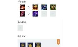 2021年諾手出裝攻略：最佳裝備搭配推薦