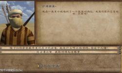 騎馬與砍殺2海寇在哪里：海寇的位置與出現(xiàn)地點(diǎn)詳解