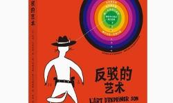 張津瑜與呂知樾：文學(xué)創(chuàng)作中的思想碰撞