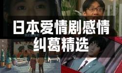日本夫妻為了老公升職：默默付出背后的故事