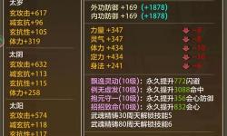 天龍八部刷金幣最快的方法詳解與實(shí)用技巧