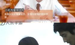 我想與你融為一體日劇：那份無(wú)聲卻熾熱的愛(ài)戀