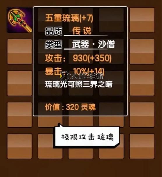 造夢西游3李靖爆率分析:提升裝備的關(guān)鍵指南圖1