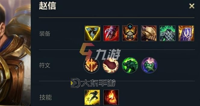趙信上路出裝指南:最強搭配及技巧攻略圖1
