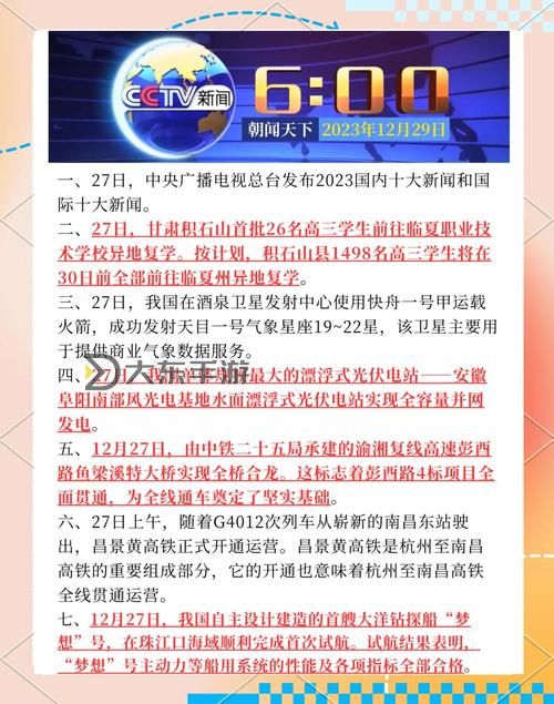全面解析“天天綜合www”:最新資訊與精彩內(nèi)容推薦圖1