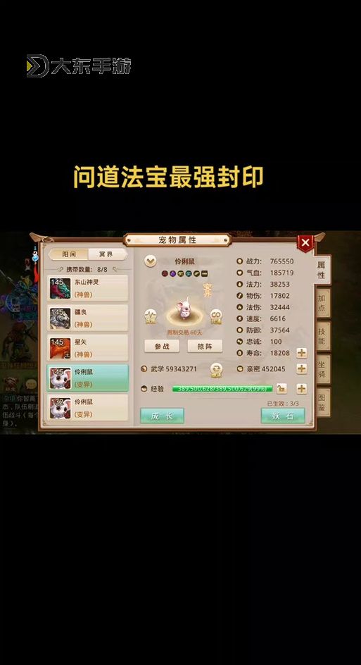 問道法寶經(jīng)驗(yàn)分享：提升實(shí)力的實(shí)用指南圖2