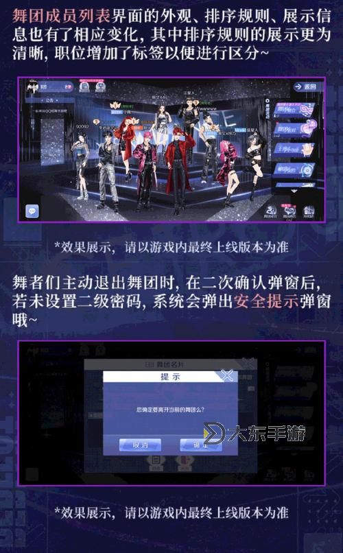 炫舞新建舞團(tuán)怎么升級(jí):全面指南與實(shí)用技巧圖1