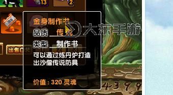 造夢(mèng)西游3流石碎片怎么得,獲取攻略全解析圖1