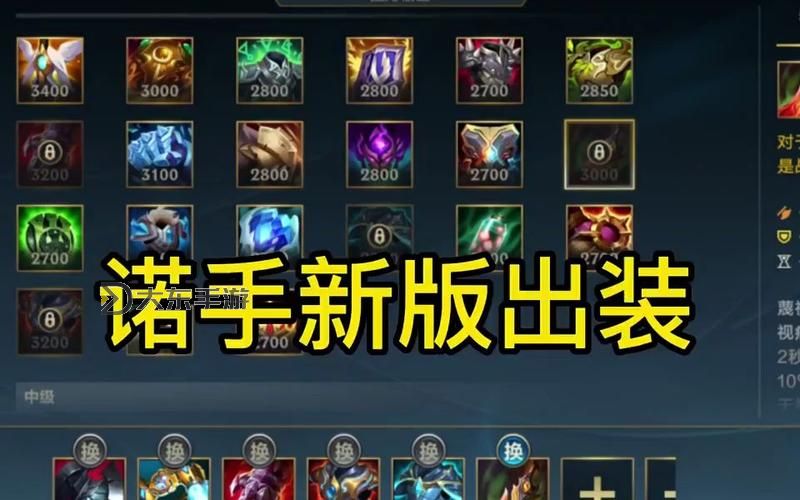 諾手S14最新出裝指南：最強(qiáng)裝備推薦與玩法攻略圖2