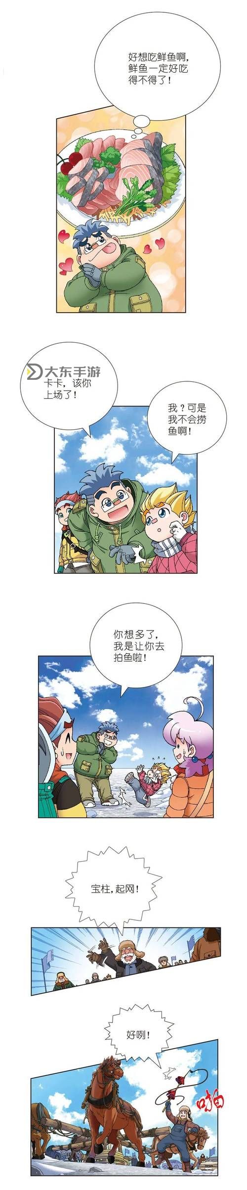 呱呱漫畫官方入口頁面指南:輕松訪問精彩漫畫內(nèi)容圖2