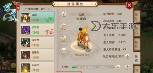 如何獲得問道免費(fèi)坐騎：最新攻略與活動指南圖1