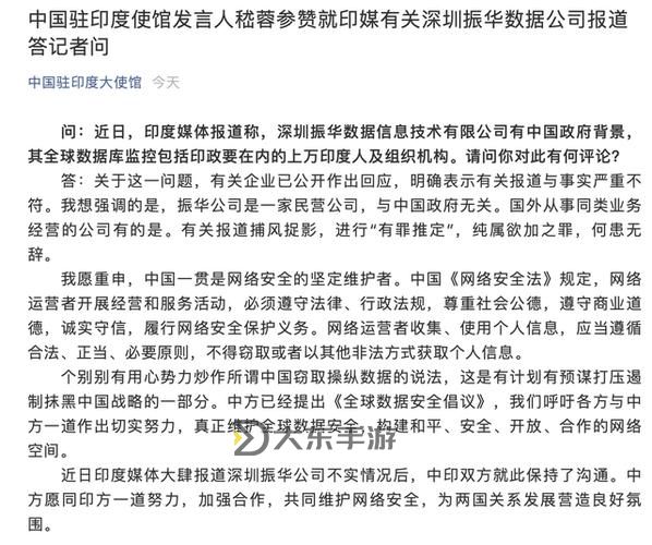中使館回應(yīng)印度繼續(xù)禁用中國APP 表示關(guān)切并促請妥善處理圖1