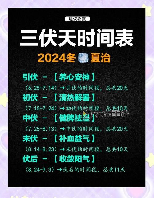 問(wèn)道三伏節(jié)活動(dòng)攻略：全方位指南助你輕松升級(jí)圖1