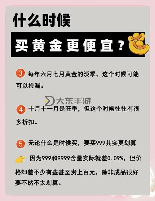 為什么純凈黃金增幅附書對(duì)投資者具有重要意義圖1
