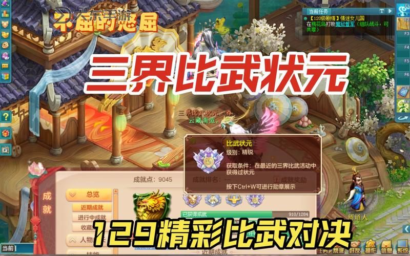 神武4端游129天宮一線屬性全面解析與優(yōu)化指南圖2