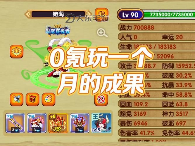 精彩攻略分享：4399游戲造夢西游2全方位玩法指南圖1