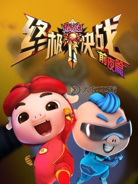 布萊克對(duì)戰(zhàn)惡靈三巨頭:終極決戰(zhàn)之夜圖1