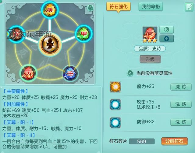 神武地府技能介紹：揭秘地府強力技能與戰(zhàn)斗策略圖1