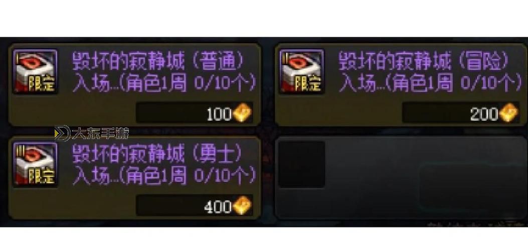DNF平民打造10000名望的終極攻略揭秘圖1